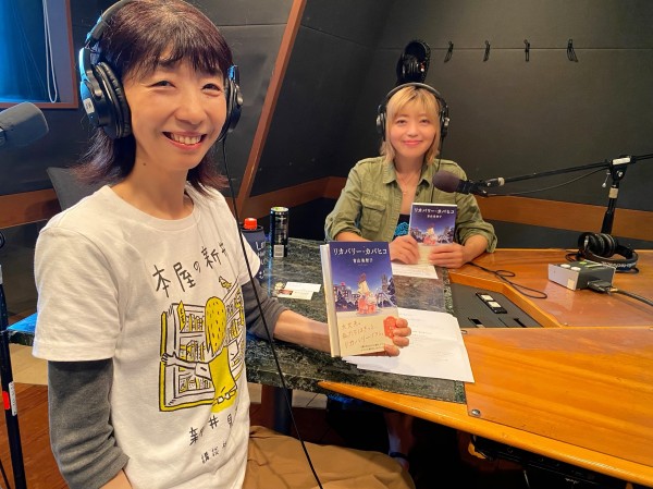 小説家 青山美智子さんが新井見枝香ママに「サイン会」についてしみじみ語る夜・・・
