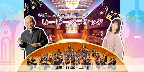 【第30回】OEK楽団員　ファゴット金田直道（Part2)