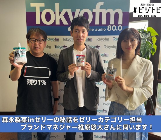 #104-3 大ヒット商品「森永製菓 inゼリー」、開発の裏側とは？