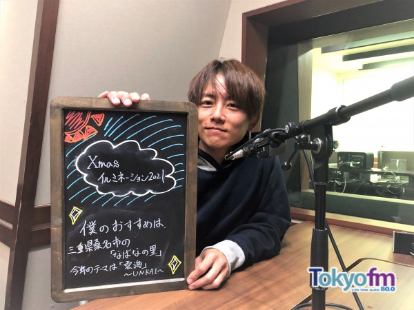 【第３７回　Xmasイルミネーション２０２１】～TOKYO こどもTIMES