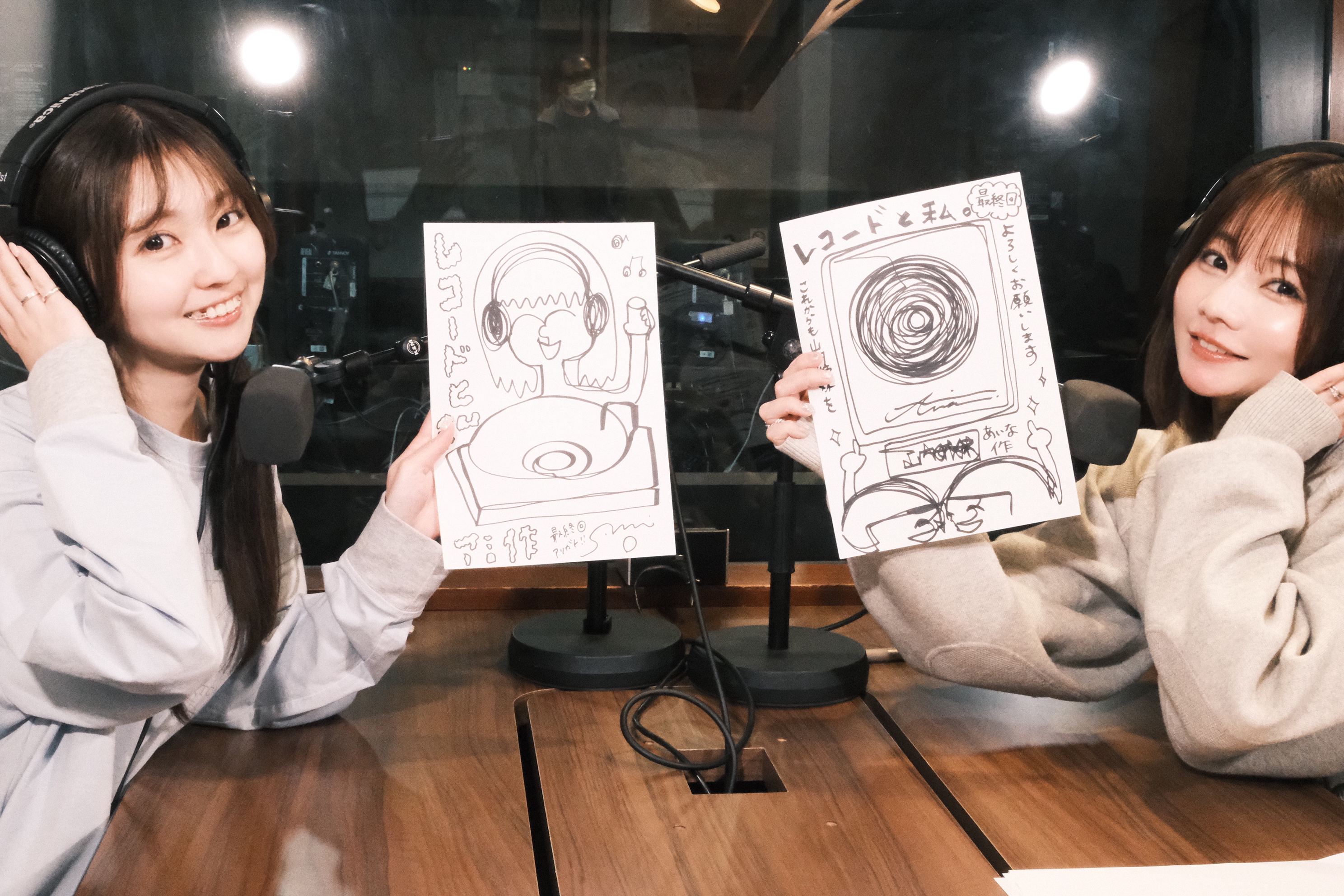 #105 山内姉妹「ラスト２回！モッキュー大放出ーっ！！メッセージもたっぷり紹介」