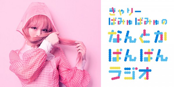 先週の放送まるまるアップ！＋未公開放送