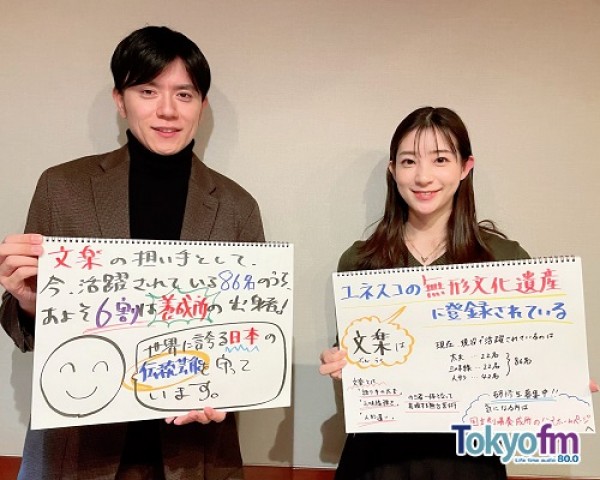 サンコレ Vol.144 【あの舞台で輝こう！文楽伝承者への道】