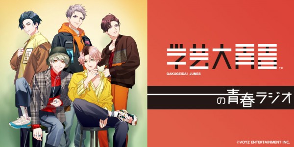 将綺、勇仁、陽介が担当！誕生日ボーイの特別企画やります！