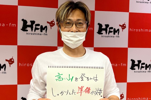 #2 高い山を登るには準備が必要