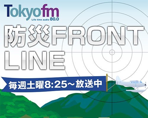 帰省した時にできる防災