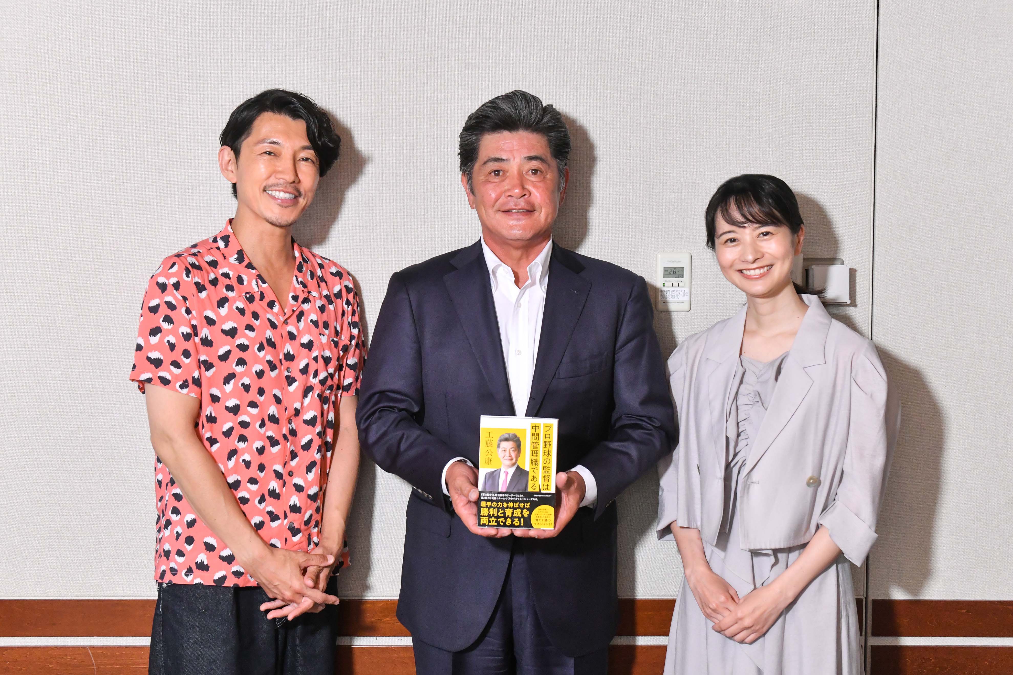 ゲスト：元プロ野球選手・監督 工藤公康さん②