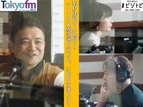 #104-2 米中関係の専門家に聞く！バイデン or トランプ、日本に望ましいのは？