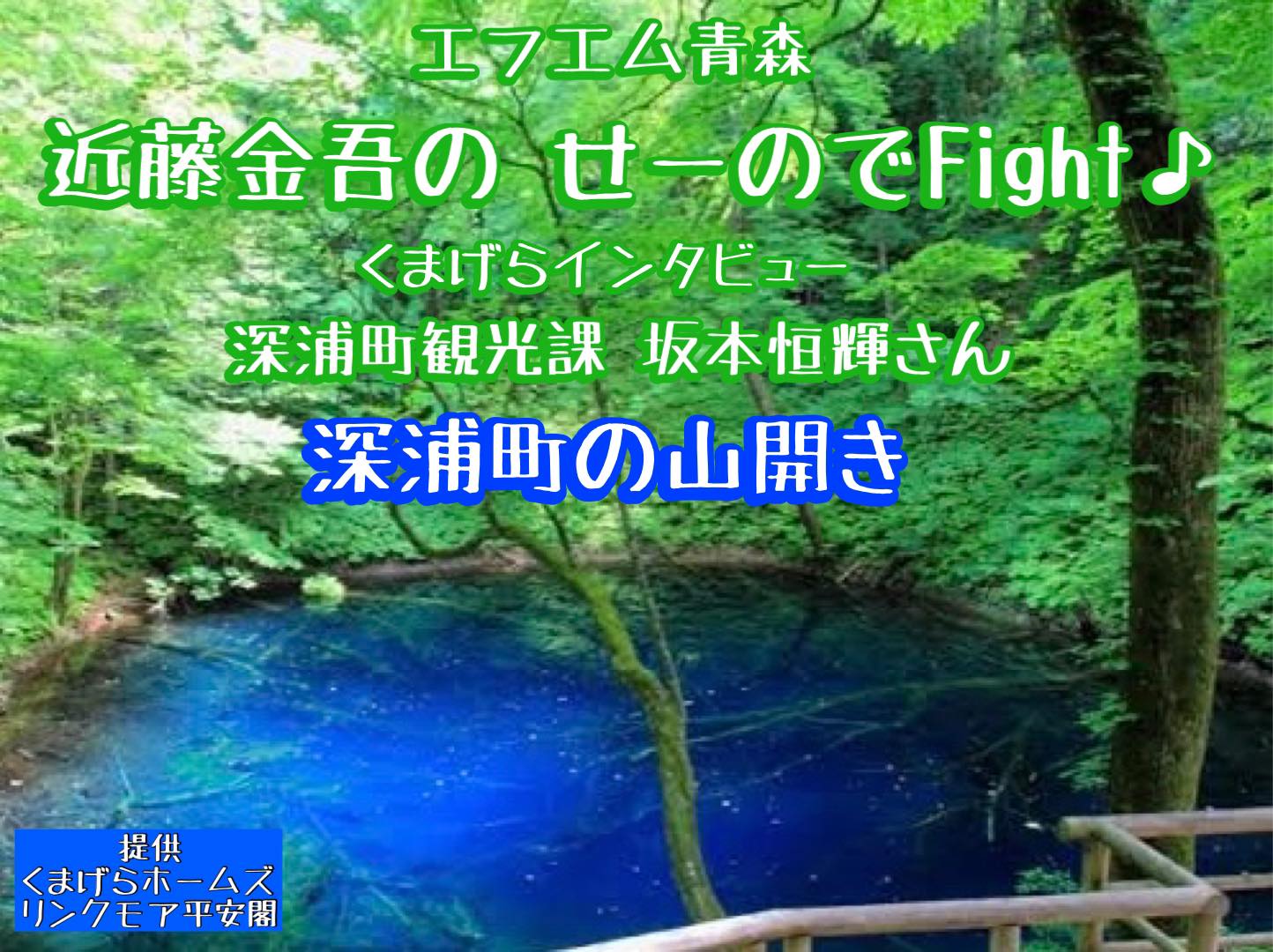 2025年4月8日分　近藤金吾のPODCAST その49～噛みチンのその先へ～