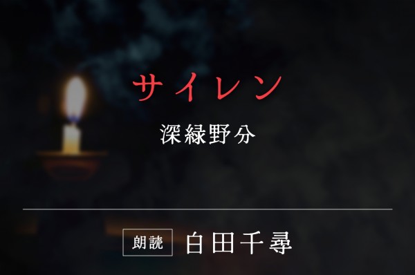 サイレン