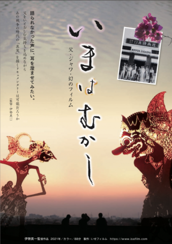 【アライズゲスト】伊勢真一　監督（完全版）