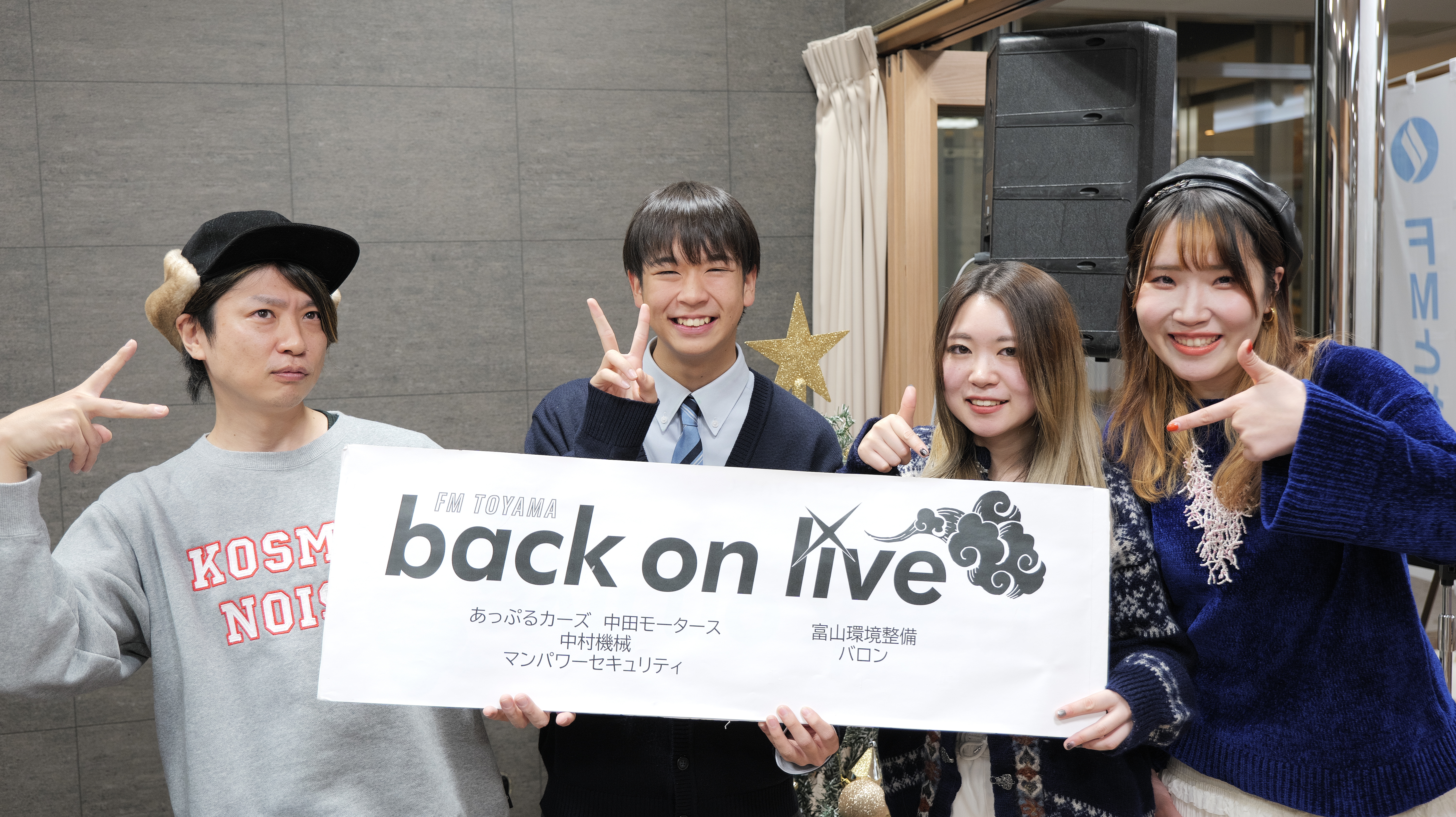 ゲスト「岡崎蓮次郎」2025.12.5放送回