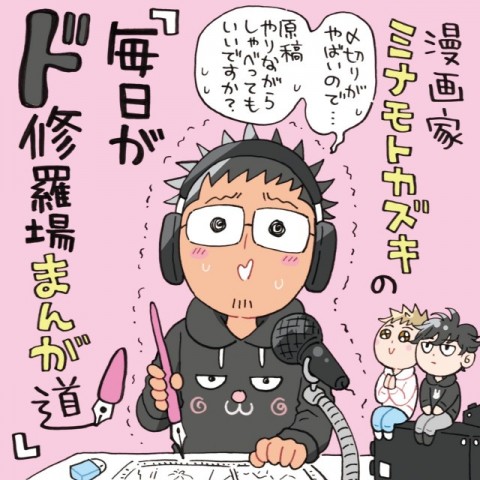 AuDeeプレミアム会員限定　ミナモト先生サイン入りの「薄い本」プレゼント！！