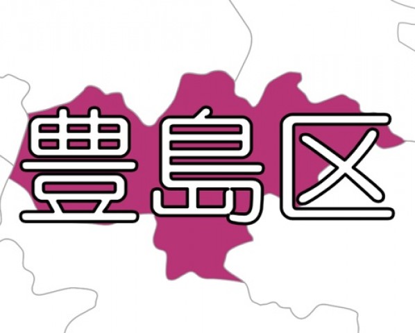 【東京23区】豊島区 ～ SDGsの取組みに先進的な自治体。防災にも「ジェンダー平等実現」の目線