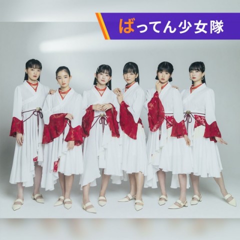 ばってん少女隊のFMばってん放送局-AuDee支局-第5回