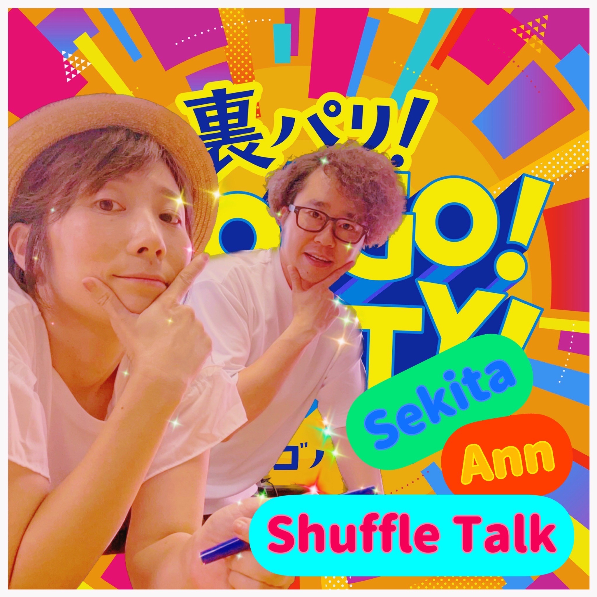 第237回【シャッフルトーク！！】①