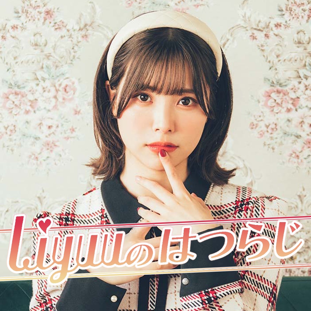 Liyuuのはつらじ|#Liyuu Concert TOUR2023「LOVE in koii」の感想を