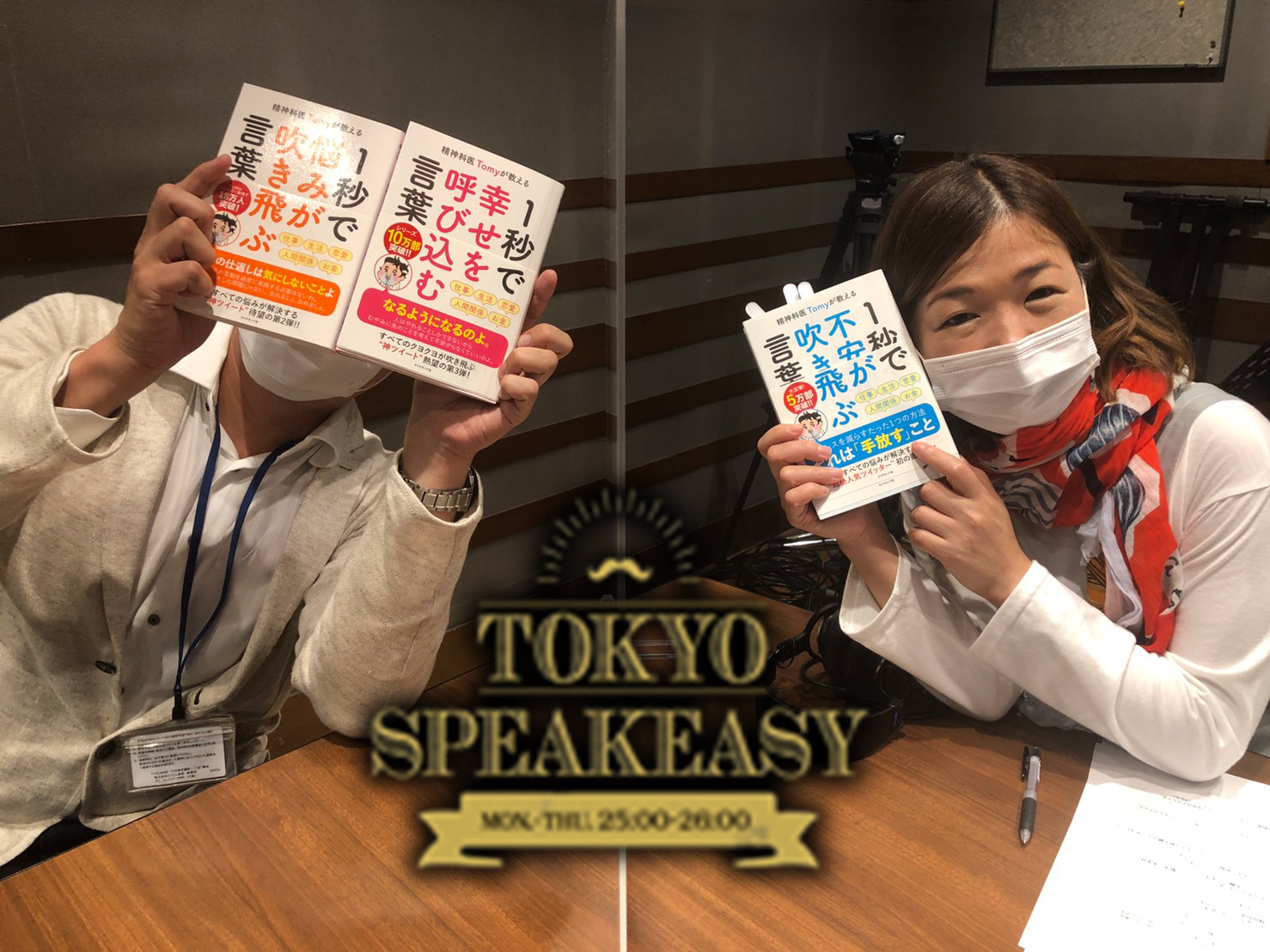 精神科医のTomyさんと大久保佳代子さんの話を盗み聞き・・・大久保さんの「恋愛観」「人間関係」などの悩みにTomy先生が答える！ 深夜のBARがカウンセリング室に・・・