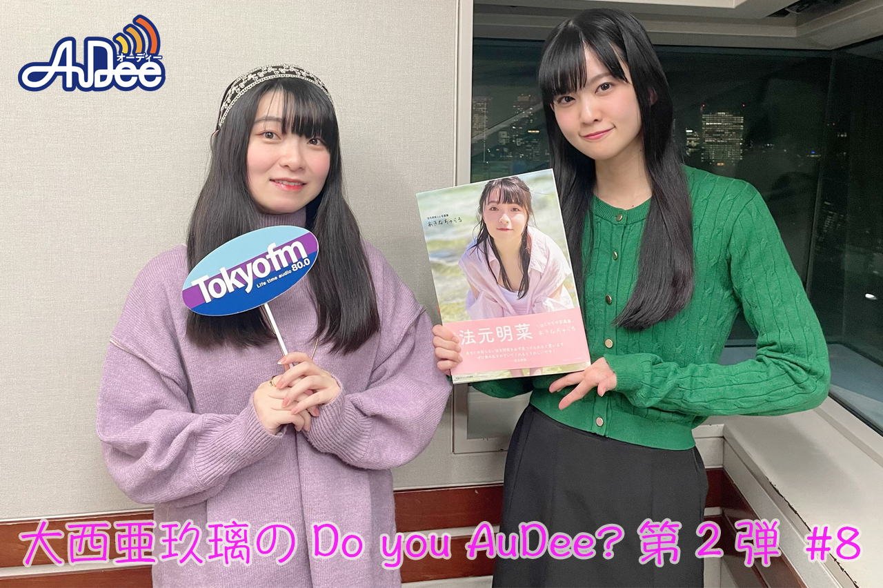 今週はほーみんの写真集を深掘り！！セリフコーナーもありますよ！！
