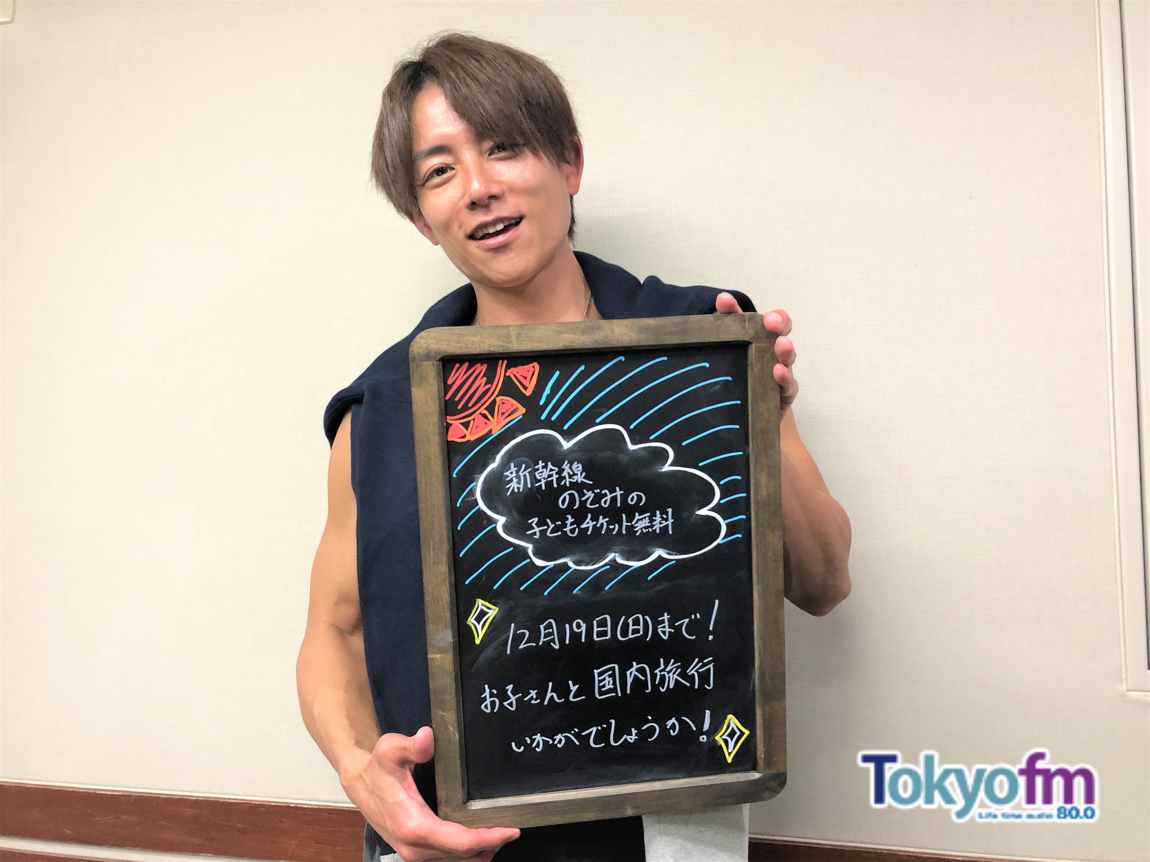 【第３６回　新幹線のぞみの子どもチケット無料】～TOKYO こどもTIMES