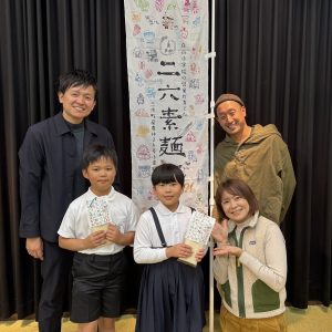 Vol.190 三木町から、幻の小麦&ldquo;農林26号&rdquo;で「二六素麺」を共同開発～小麦プロジェクト～