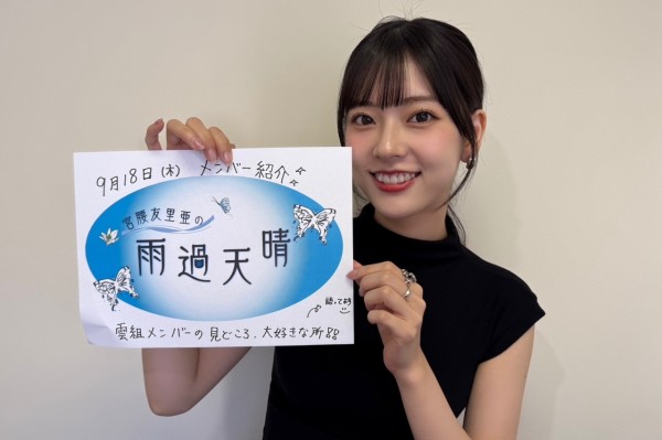 宮腰友里亜 12月個別生写真　サイン 宮腰友里亜 12月個別生写真サイン