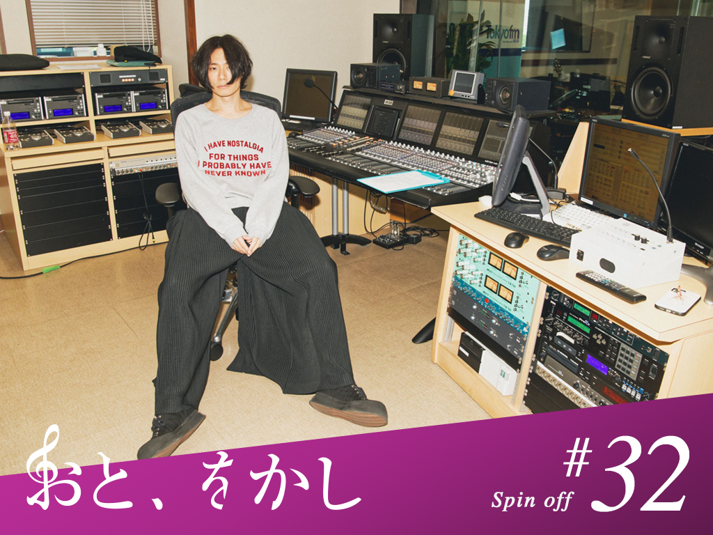 2021/11/12 [fri] おと、をかし＠Spin Off AuDee #32