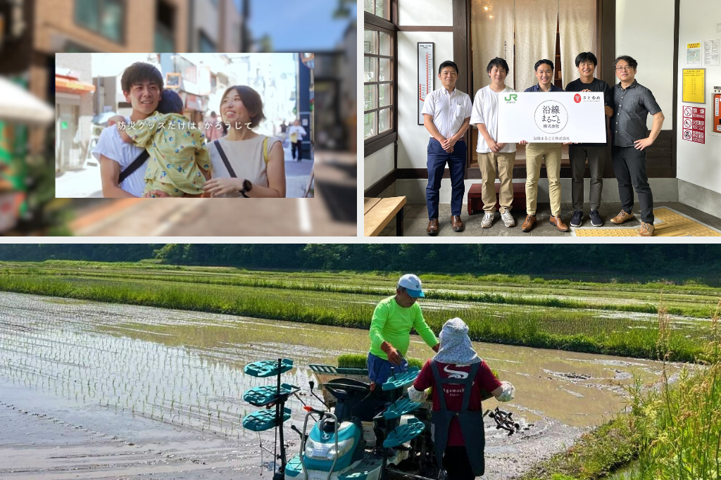 災害対策で「忘れがちなこと」がアンケート調査で発覚 / 「沿線まるごとホテル」にJR東日本のグループ企業が出資 / 「定住じゃない農業」の可能性を模索する実証実験を実施