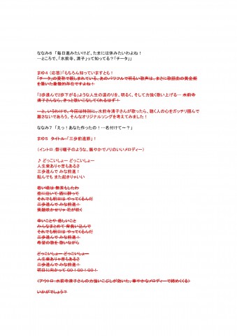 音選部#002