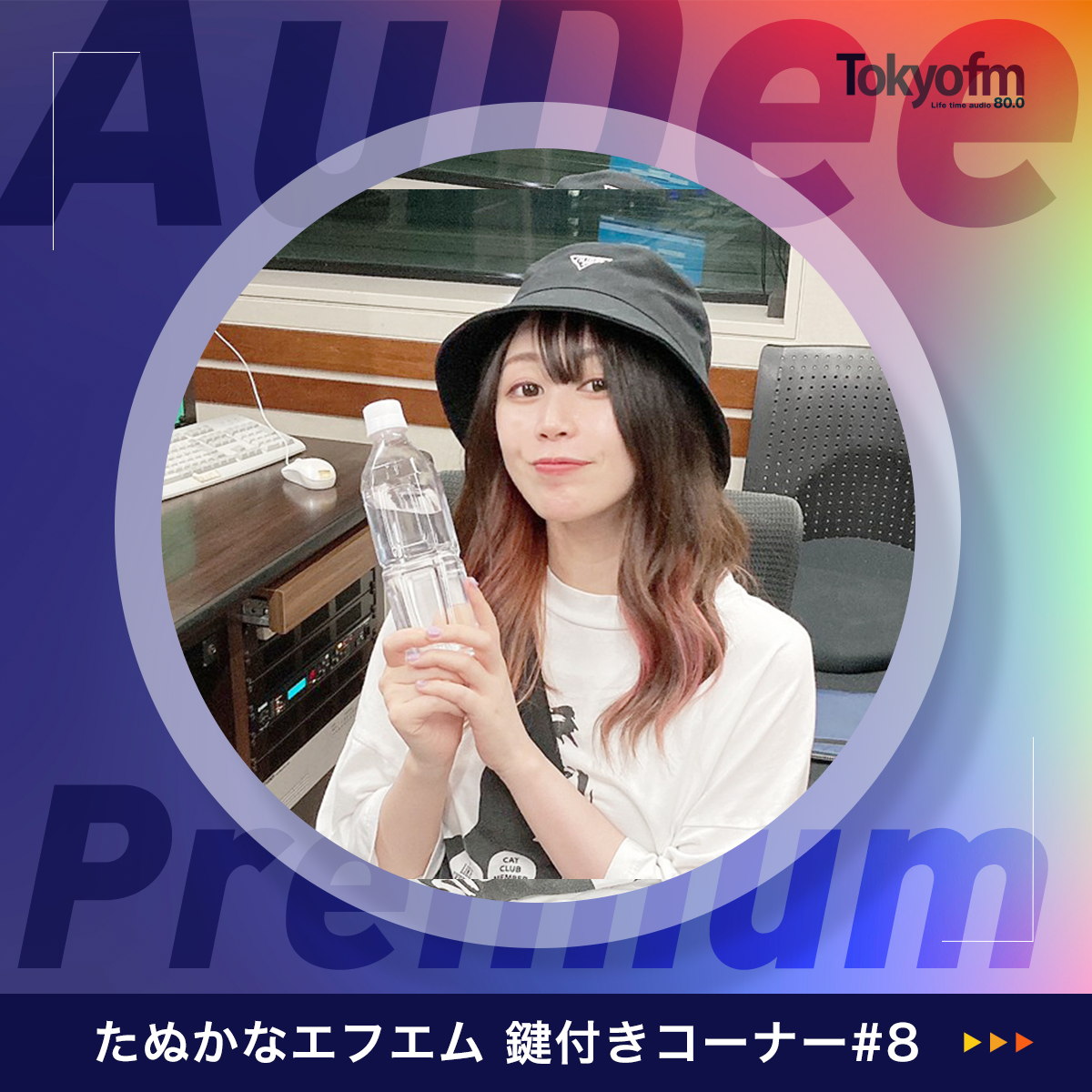 【#8 後半】かかるかどうかはリスナー次第！アポなし緊急生電話