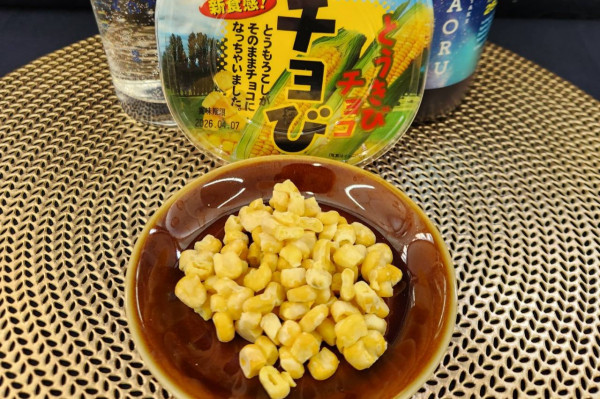 ＃８６　チョび／徹夜ワンピース