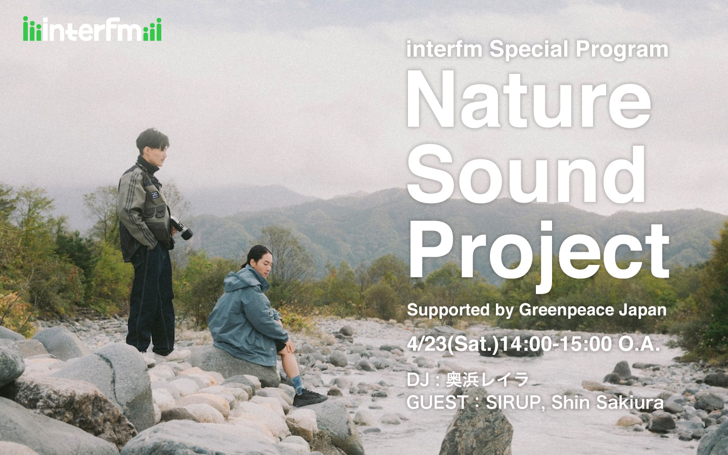 interfm Special Program Nature Sound Project Supported by Greenpeace Japan