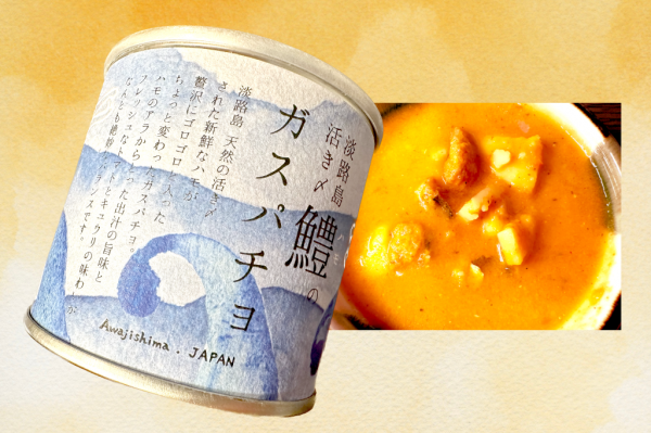 和食でおなじみのハモが洋風スープに変身！「淡路島 天然活き〆鱧のガスパチョ」（兵庫・洲本市）