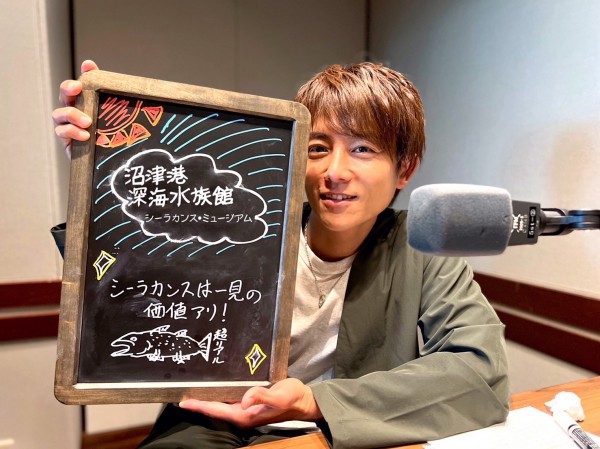 【第６２回　沼津港深海水族館シーラカンス・ミュージアム】～TOKYO こどもTIMES