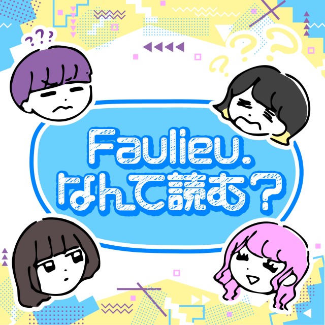 フォリュー_サムネデザイン_改.jpg