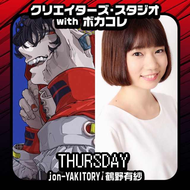 5/20 クリスタ木曜 SNSチェックwithナニコレ！　☆第8回☆