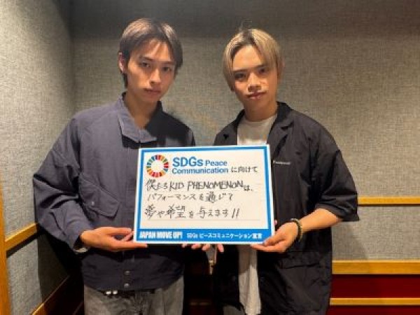 5/25 放送 ゲスト：KID PHENOMENON