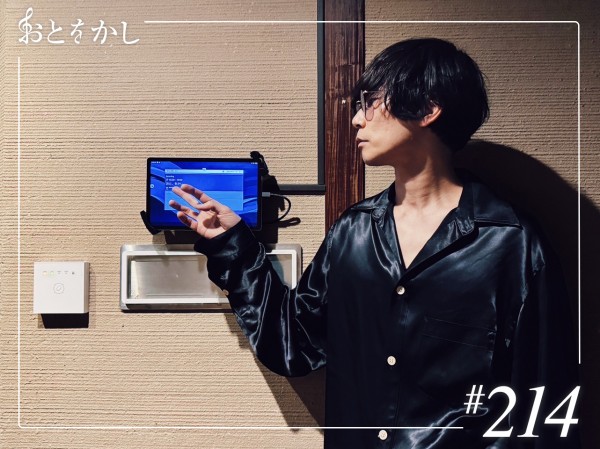 2025/05/09 [fri] おとをかし＠Spin Off AuDee #214