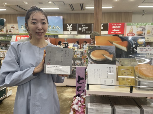 クリスマスイブにもおすすめ！　東北自動車道　上河内SA上り「御用邸チーズケーキ」
