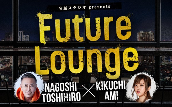 【#42】亜美の店、まだやってます。