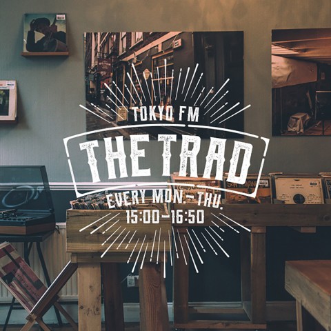 ハマさん！！！！ /ハマ･オカモトの「AFTER THE TRAD」 #224
