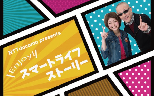 次女 ほしの が帰宅すると長男 亜土武は？