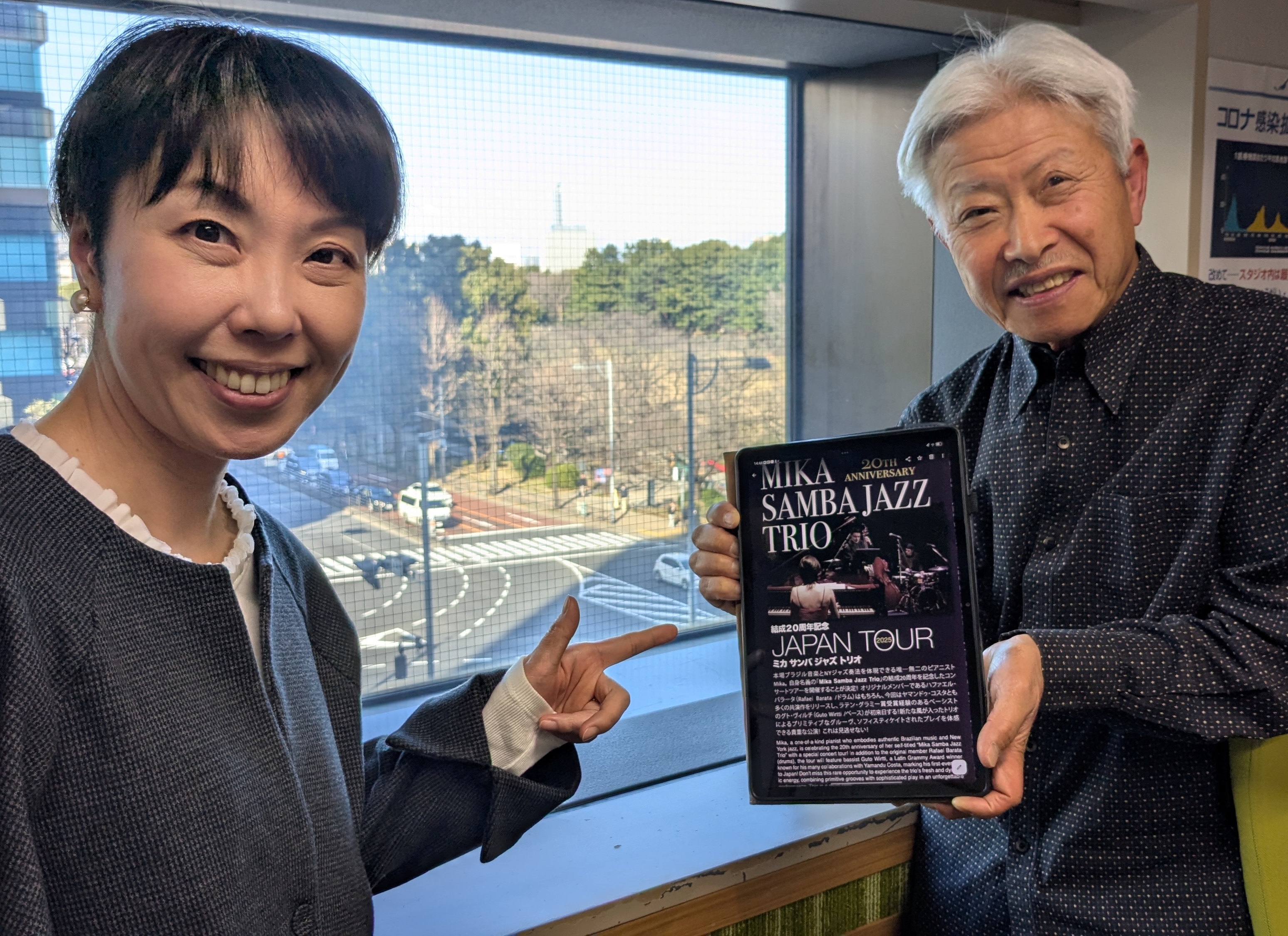 本日の「ポント・ヂ・ヴィスタ」は「モリ・ミカ」  BOSSAMANIA 2025/3/22放送