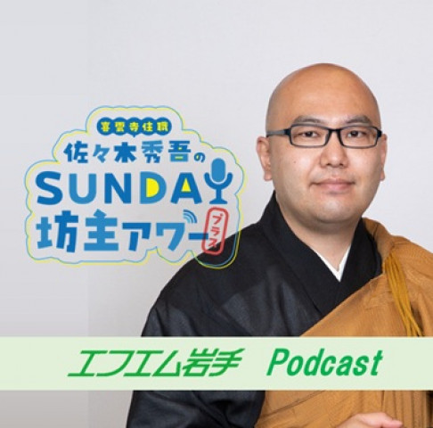  #19 受験シーズン　大学生活あれこれ