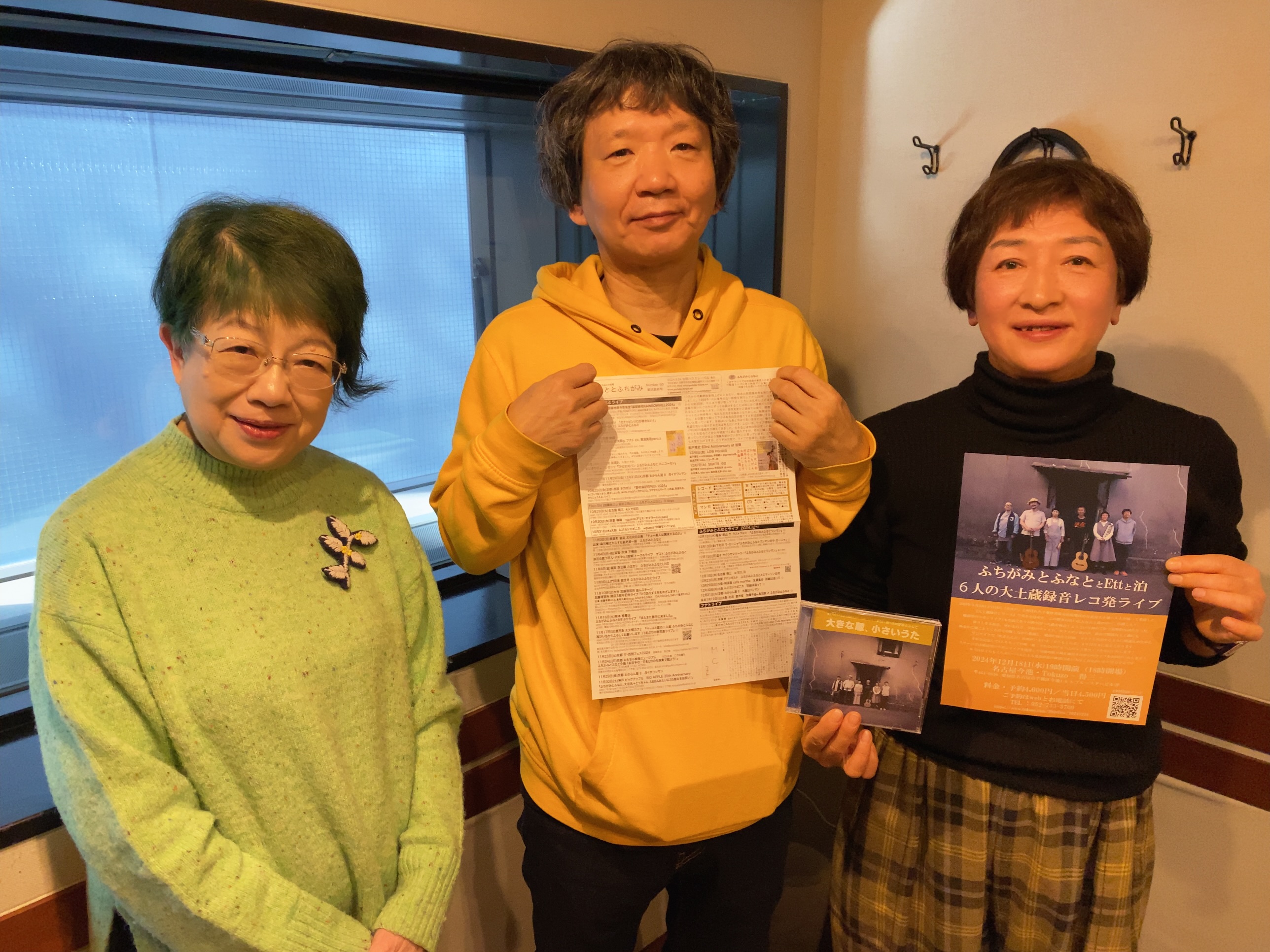 夫婦デュオ「ふちがみとふなと」が奏でるシアワセの形
