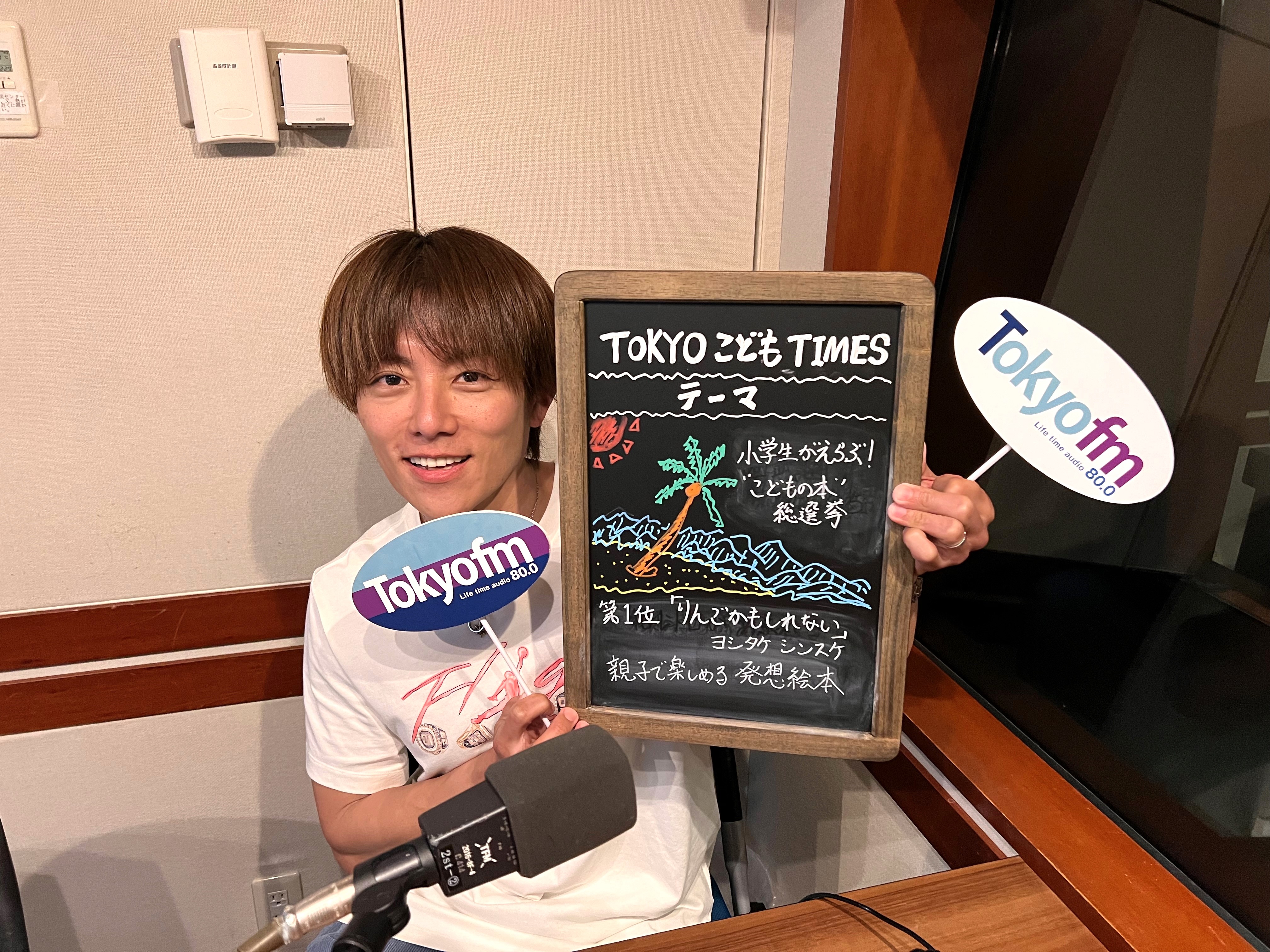 【　第１７０回　小学生がえらぶ！“こどもの本”総選挙 】～TOKYOこどもTIMES