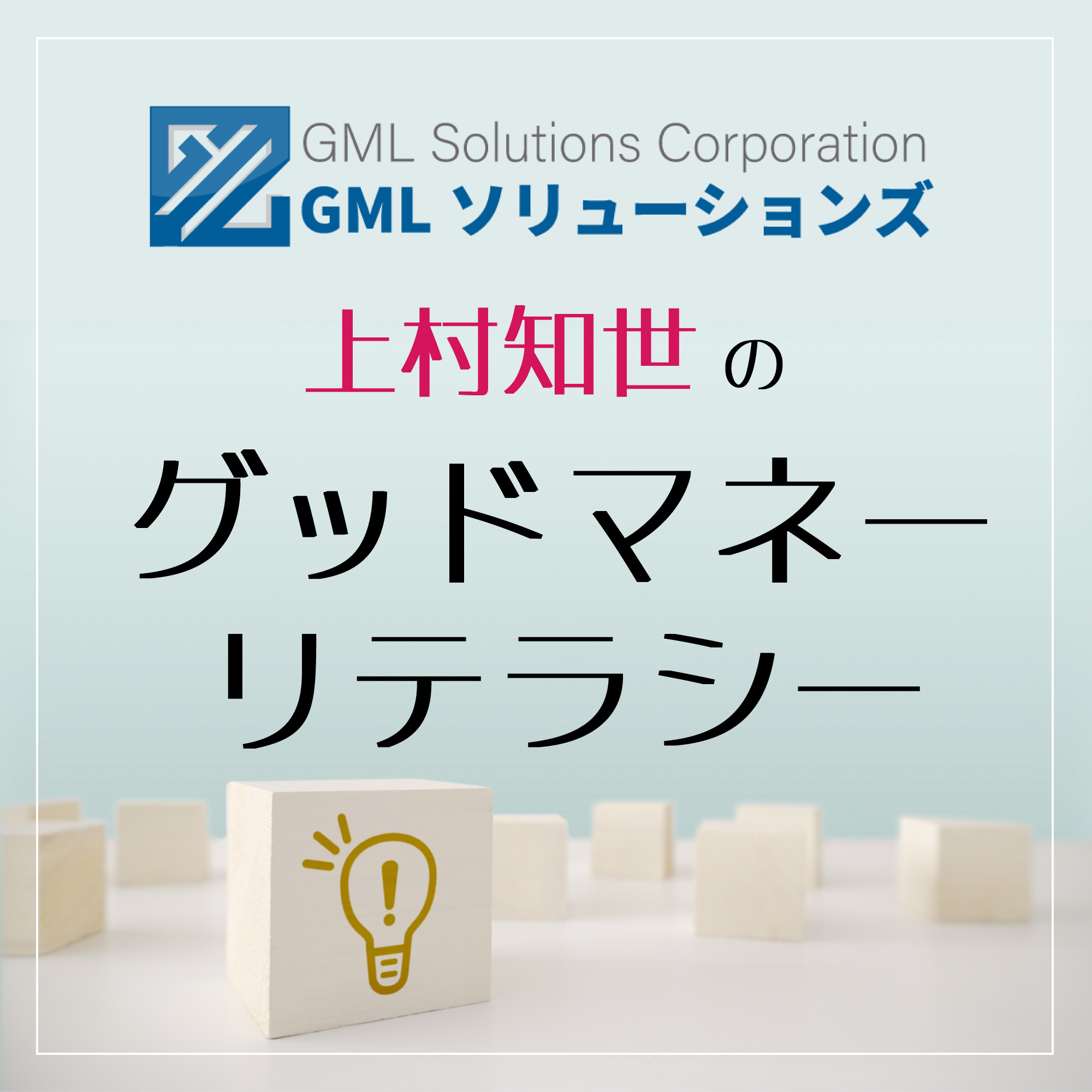 9/30(金)O.A【ライフプランニングとは】
