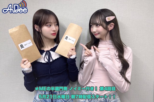 0521ノイミー第4回目.jpg