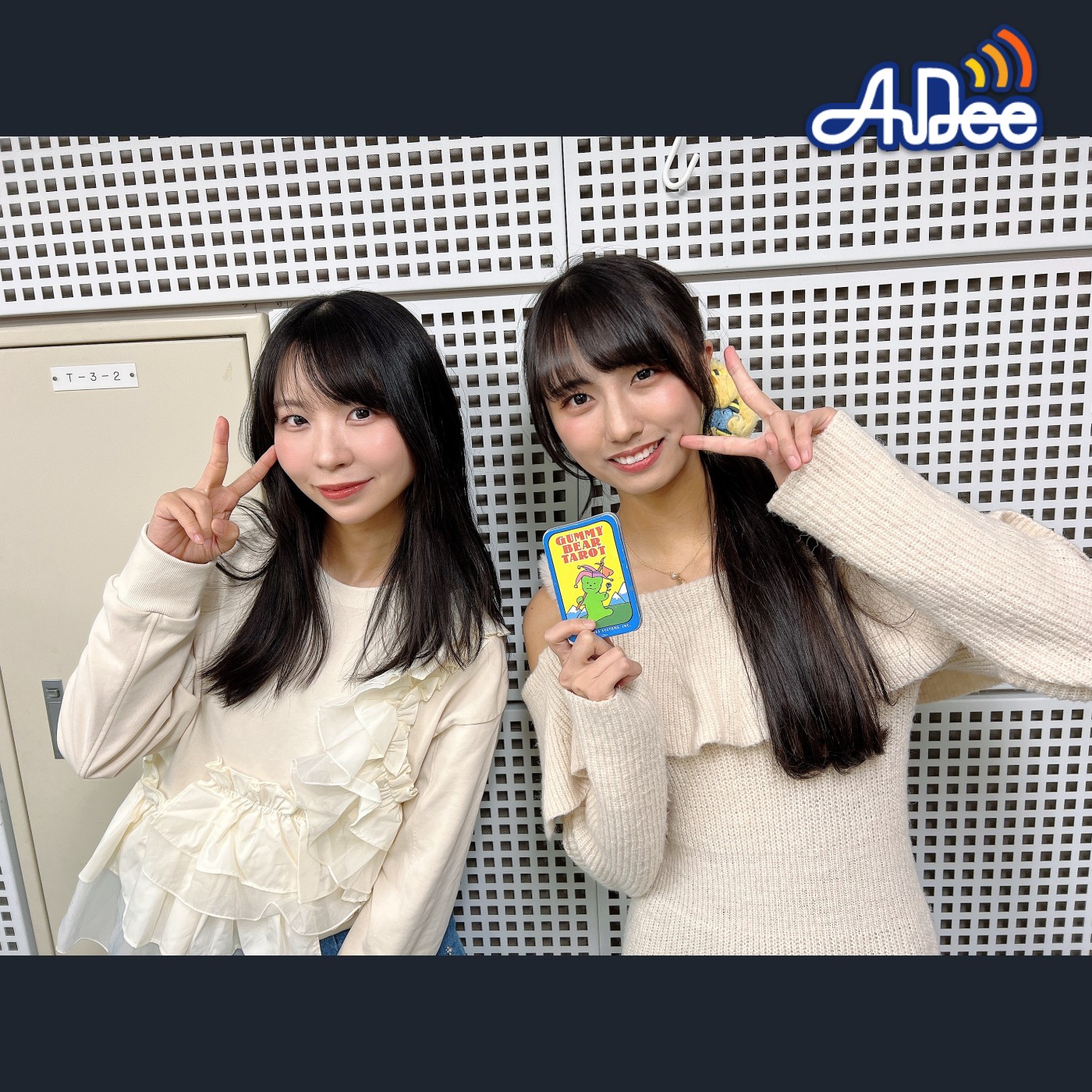 ♪ AuDee プレミアム ♪♪ #134 清水理子の「りこぴん」と呼んで！」