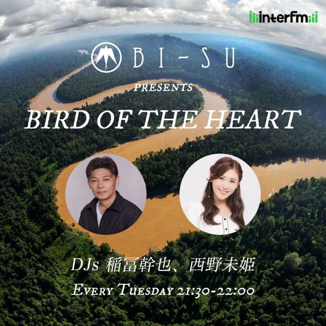 #20【BIRD OF THE HEART】ゲスト : 池田あきこさん